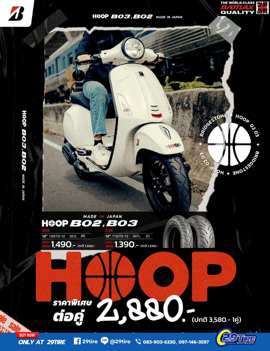 Promotion_Hoops