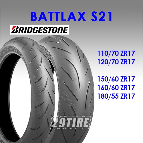 Bridgestone Battlax Hypersport S