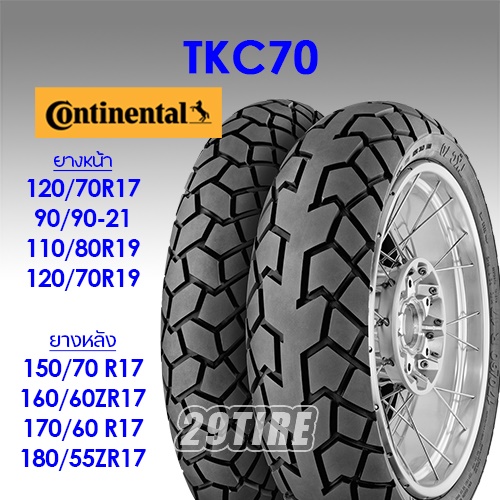 Continental TKC 70 | Motorcycle tire