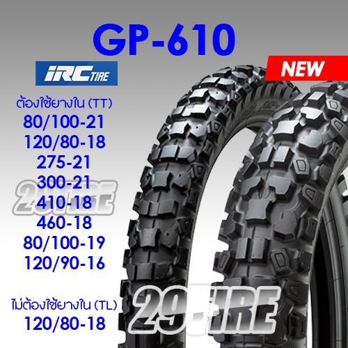 Product | Motorcycle tire