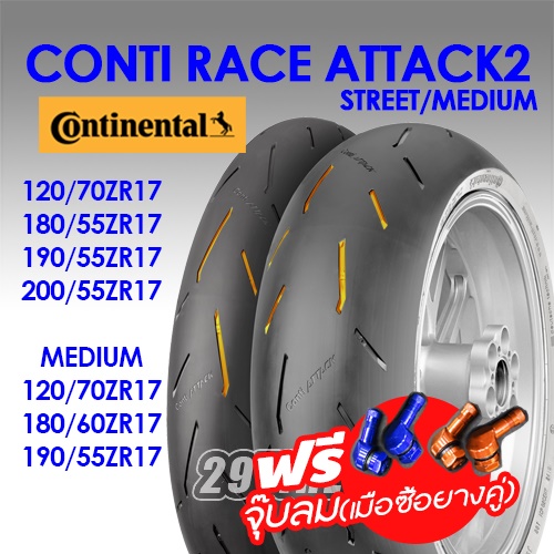 Continental model Conti Race Attack 2 Street | Motorcycle tire